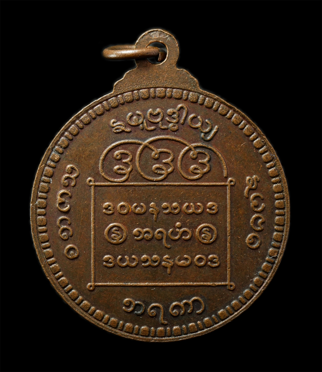 2569-01-25 (68)p.jpg - เหรียญรุ่นแรก หลวงพ่อเบียร์(พระครูปิยธรรมธาดา) วัดกลาง ต.บางขันหมาก จ.ลพบุรี  ปี2522 เหรียญเนื้อทองแดง พระเก่าสวย มวลสารดี น่าเก็บสะสมบูชา | https://kamulet.in.th